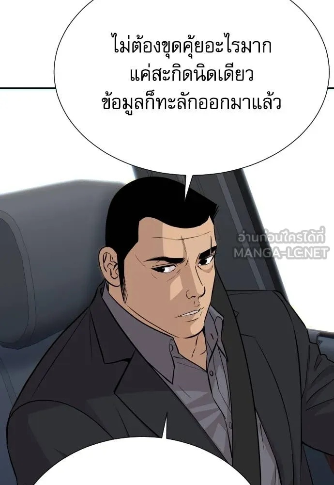Genius Grandson of the Loan Shark King ตอนที่ 45 76
