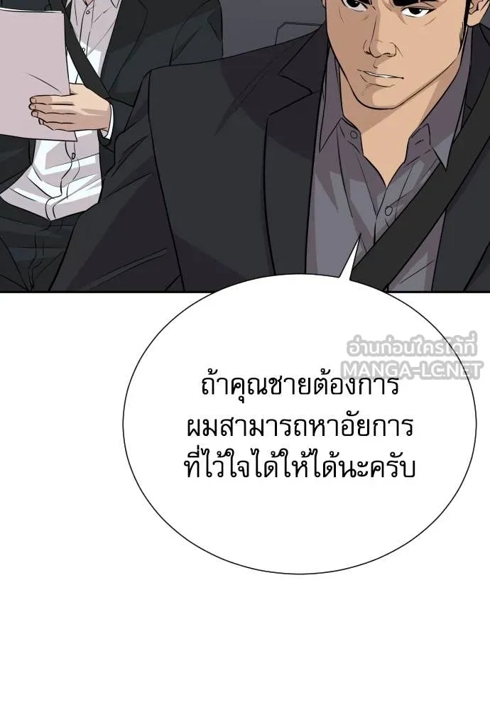 Genius Grandson of the Loan Shark King ตอนที่ 45 79