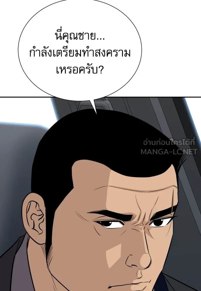 Genius Grandson of the Loan Shark King ตอนที่ 45 82