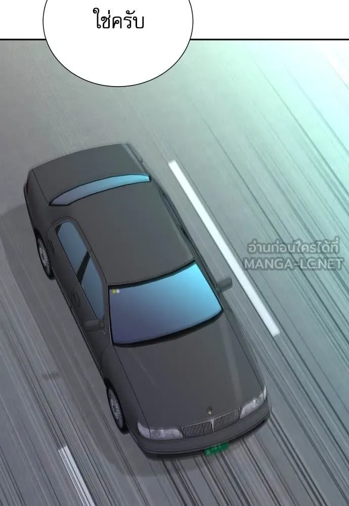 Genius Grandson of the Loan Shark King ตอนที่ 45 84