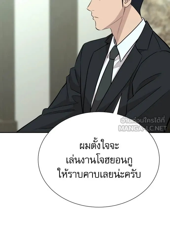 Genius Grandson of the Loan Shark King ตอนที่ 45 91