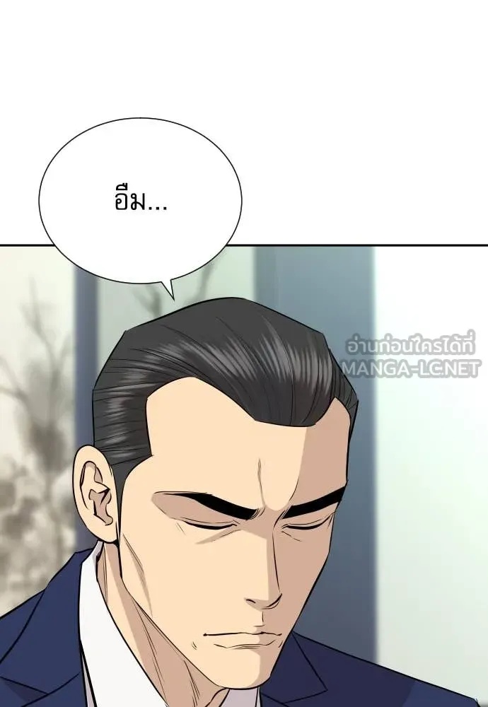Genius Grandson of the Loan Shark King ตอนที่ 45 92