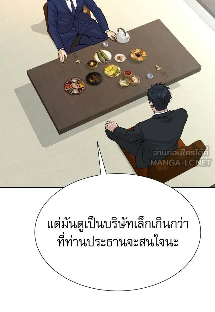 Genius Grandson of the Loan Shark King ตอนที่ 45 89