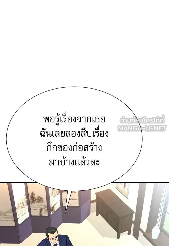 Genius Grandson of the Loan Shark King ตอนที่ 45 88