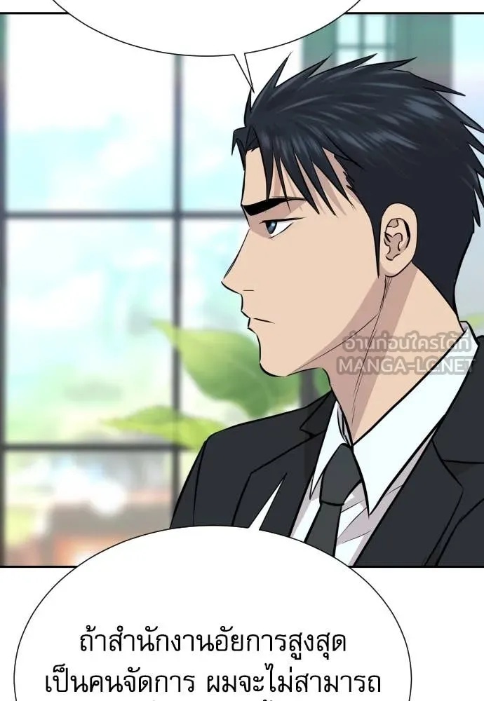 Genius Grandson of the Loan Shark King ตอนที่ 45 98