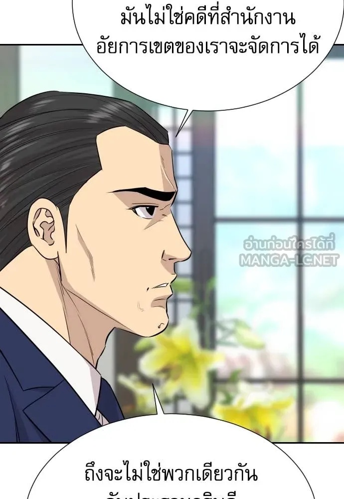 Genius Grandson of the Loan Shark King ตอนที่ 45 96
