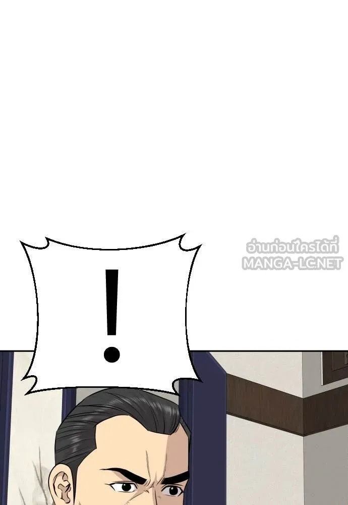 Genius Grandson of the Loan Shark King ตอนที่ 45 101