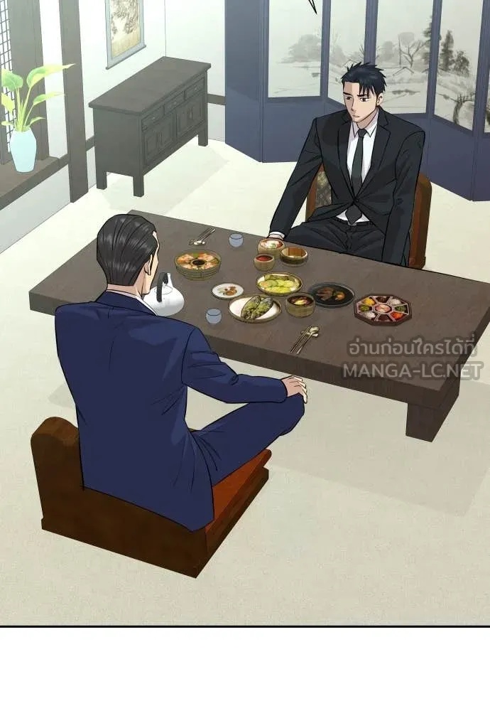 Genius Grandson of the Loan Shark King ตอนที่ 45 100