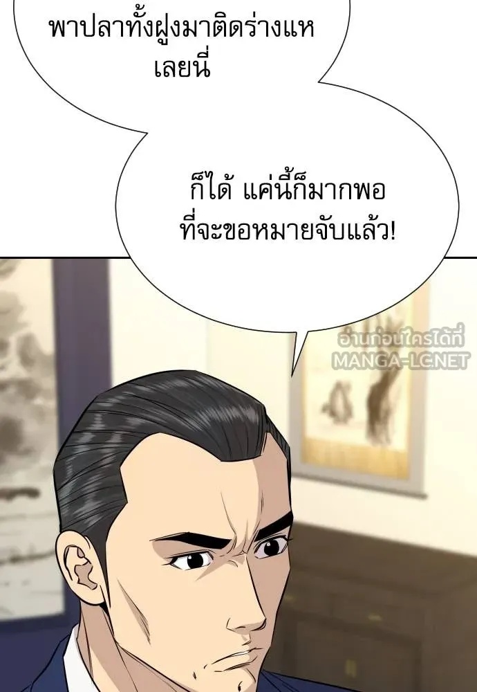 Genius Grandson of the Loan Shark King ตอนที่ 45 107
