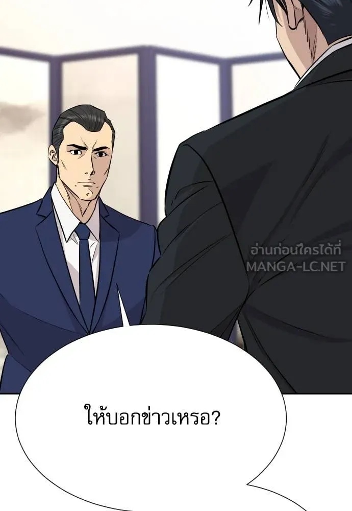 Genius Grandson of the Loan Shark King ตอนที่ 45 110