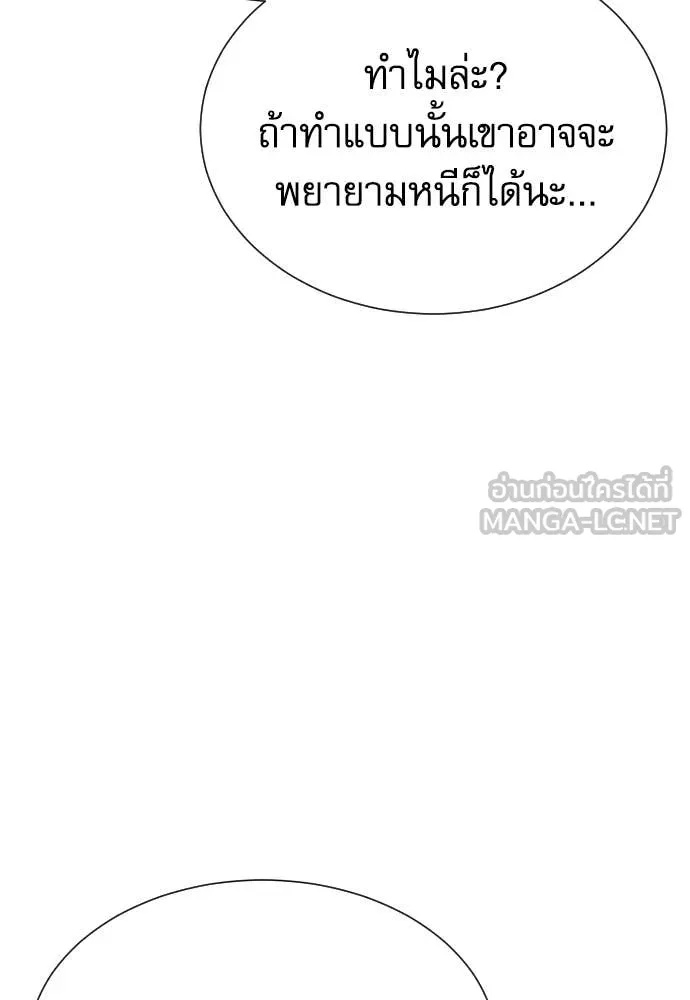 Genius Grandson of the Loan Shark King ตอนที่ 45 111
