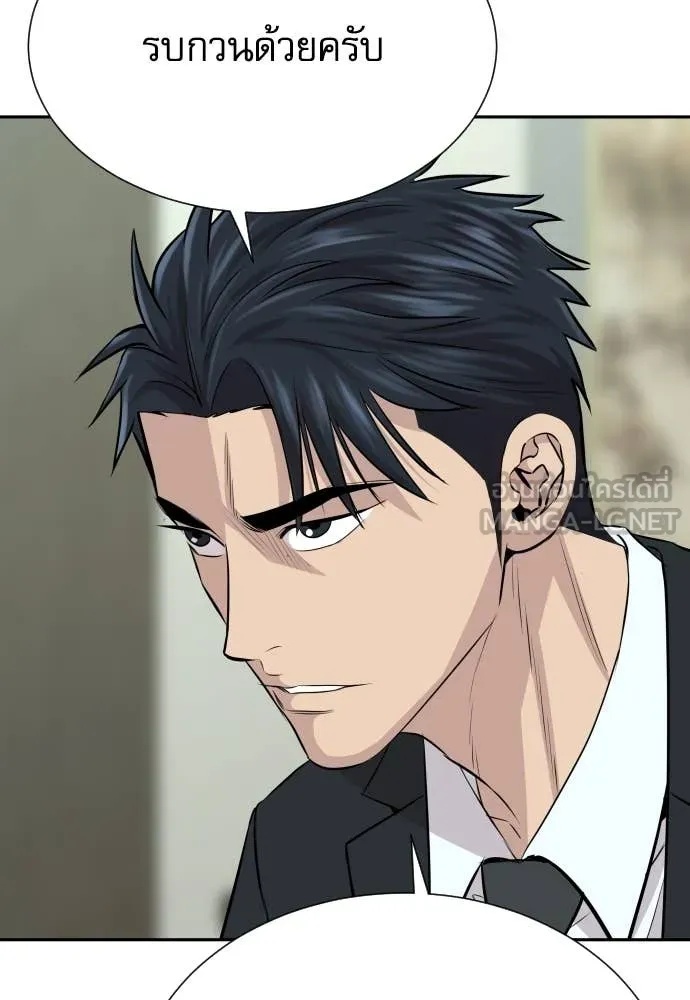 Genius Grandson of the Loan Shark King ตอนที่ 45 112