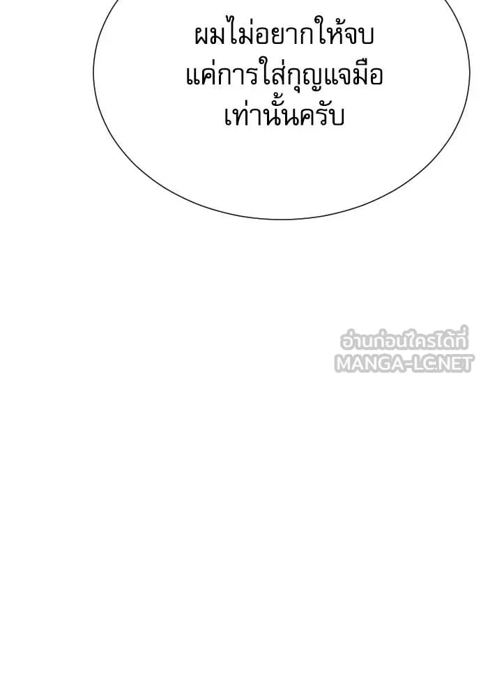 Genius Grandson of the Loan Shark King ตอนที่ 45 113