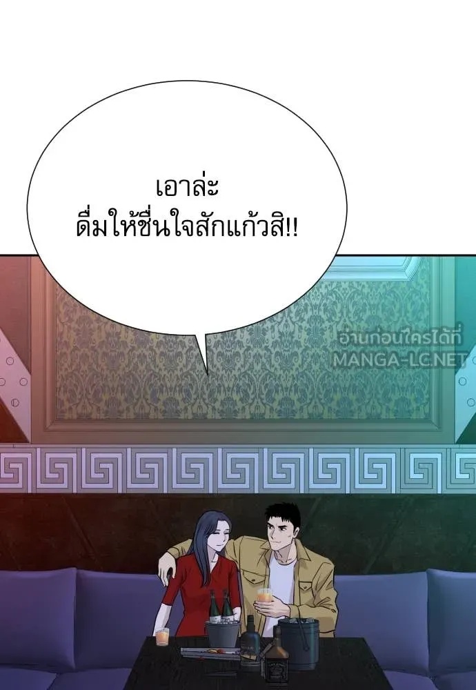 Genius Grandson of the Loan Shark King ตอนที่ 45 116