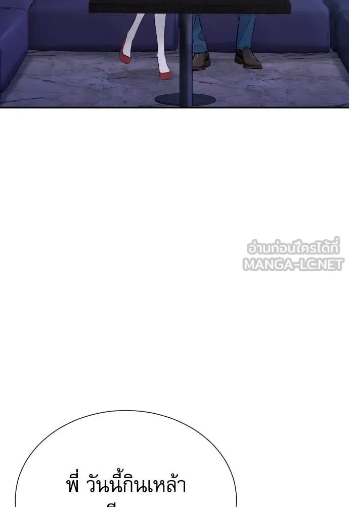 Genius Grandson of the Loan Shark King ตอนที่ 45 117