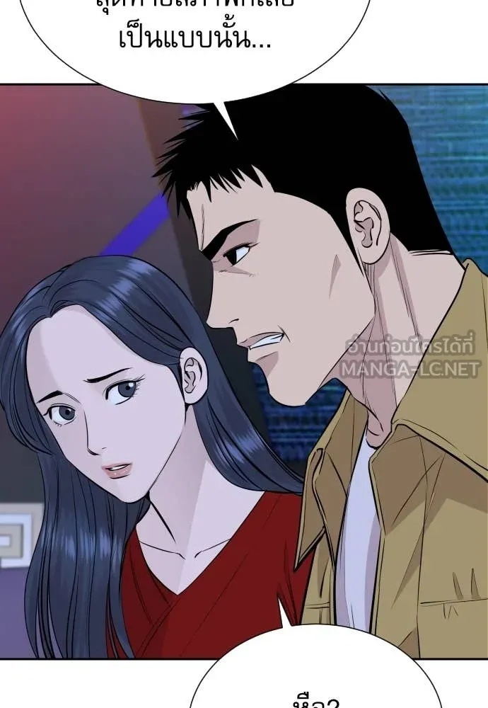 Genius Grandson of the Loan Shark King ตอนที่ 45 122