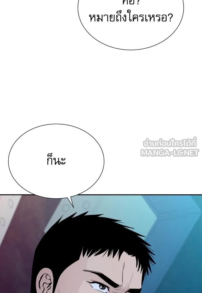 Genius Grandson of the Loan Shark King ตอนที่ 45 123