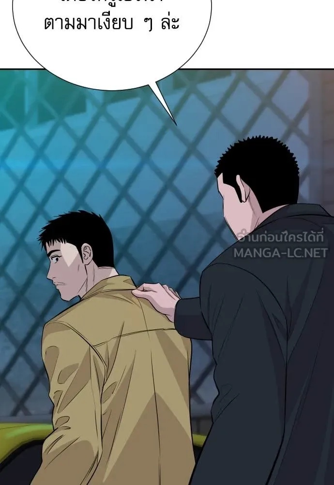 Genius Grandson of the Loan Shark King ตอนที่ 45 133