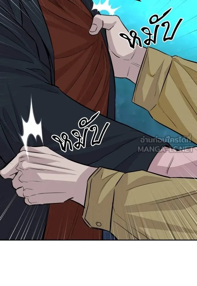 Genius Grandson of the Loan Shark King ตอนที่ 45 135