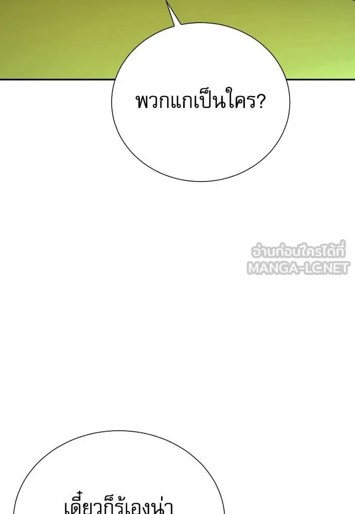 Genius Grandson of the Loan Shark King ตอนที่ 45 132