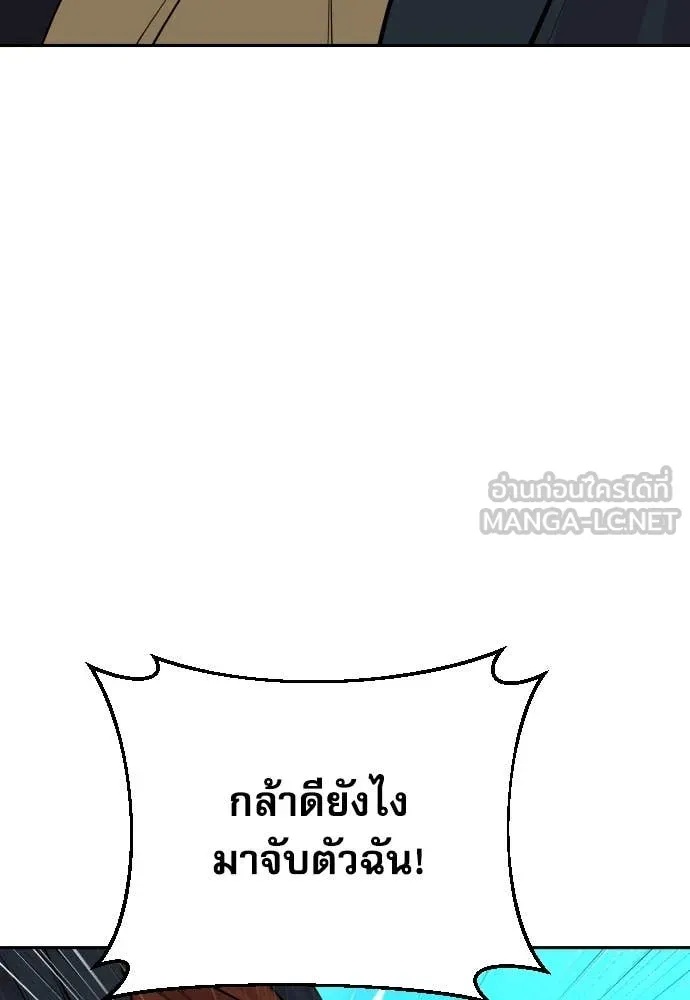 Genius Grandson of the Loan Shark King ตอนที่ 45 134