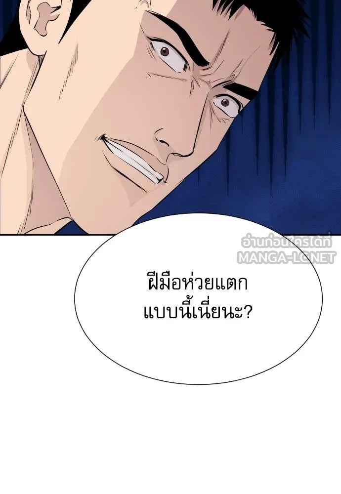 Genius Grandson of the Loan Shark King ตอนที่ 45 141