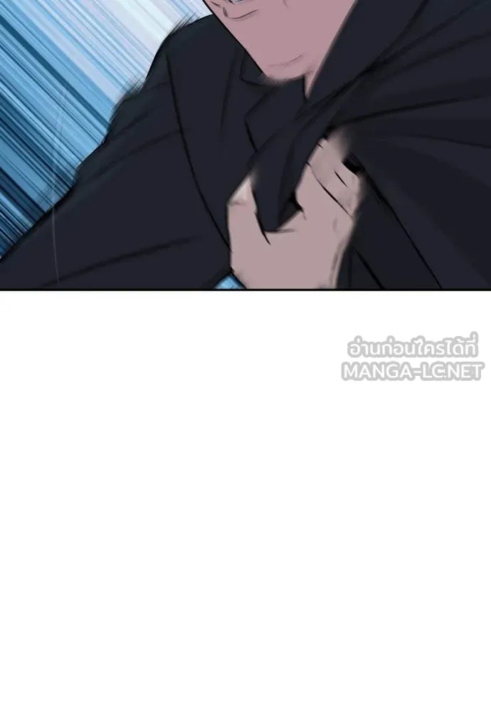 Genius Grandson of the Loan Shark King ตอนที่ 45 137