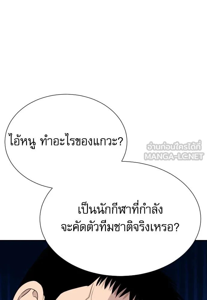 Genius Grandson of the Loan Shark King ตอนที่ 45 140