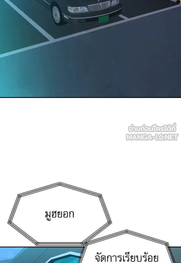 Genius Grandson of the Loan Shark King ตอนที่ 45 150