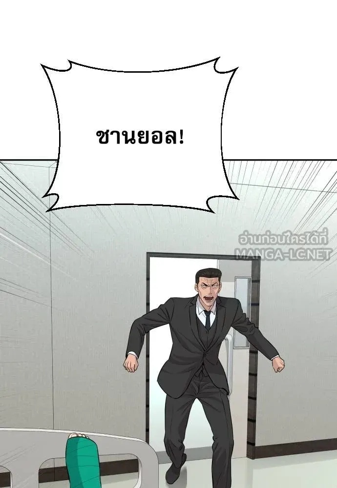 Genius Grandson of the Loan Shark King ตอนที่ 46 3