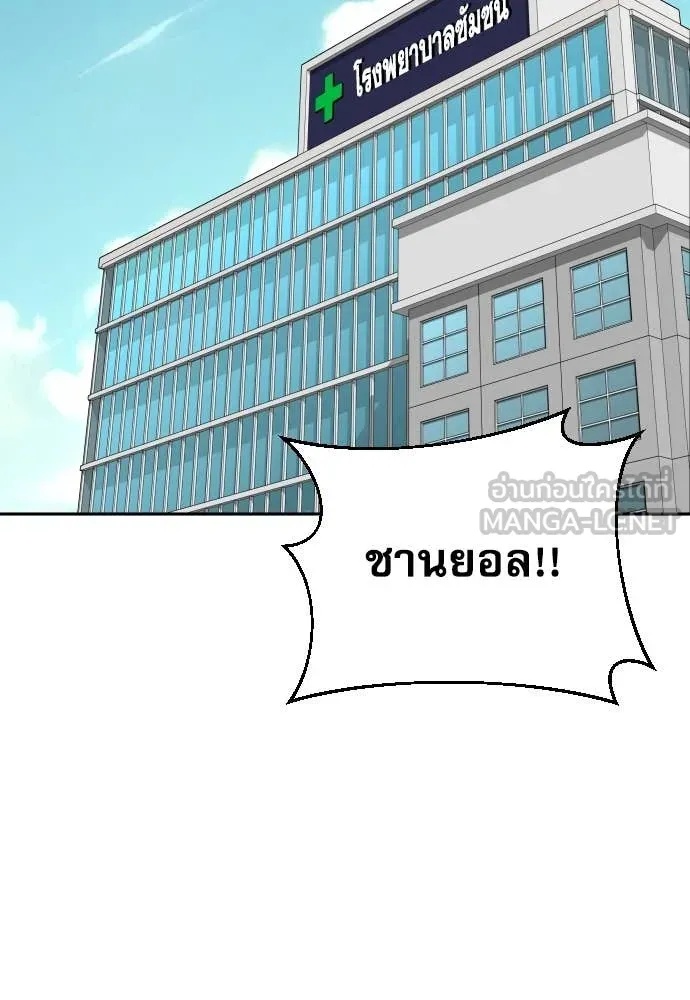 Genius Grandson of the Loan Shark King ตอนที่ 46 2