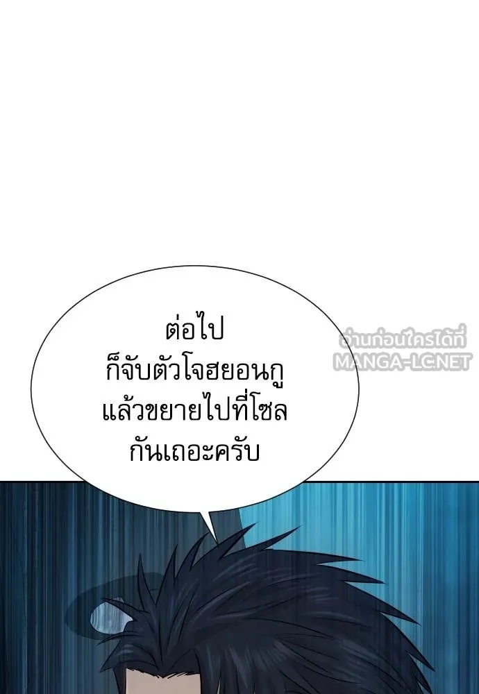 Genius Grandson of the Loan Shark King ตอนที่ 45 152