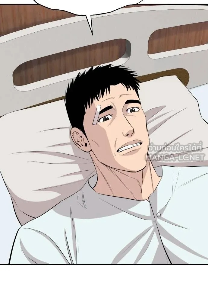 Genius Grandson of the Loan Shark King ตอนที่ 46 5