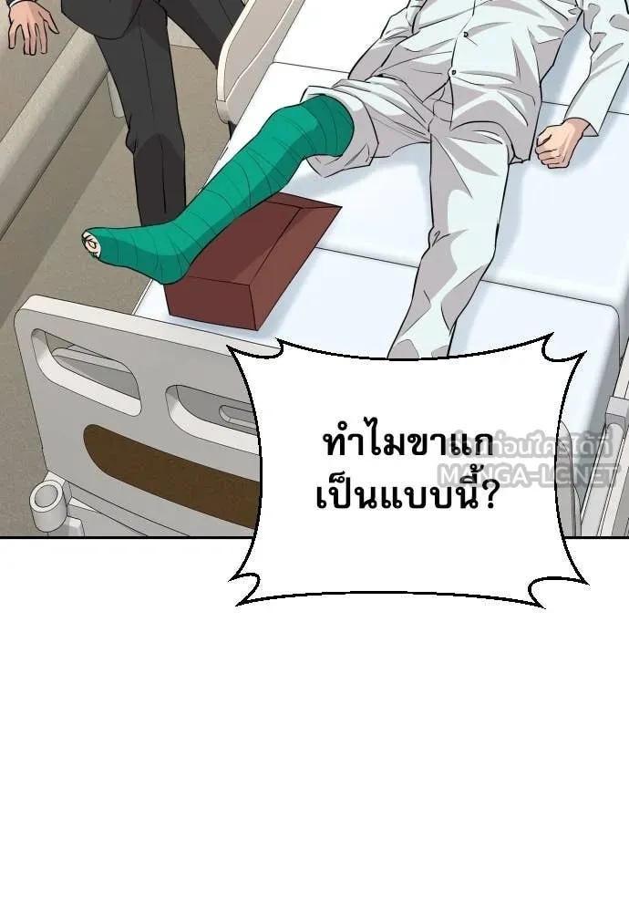 Genius Grandson of the Loan Shark King ตอนที่ 46 7