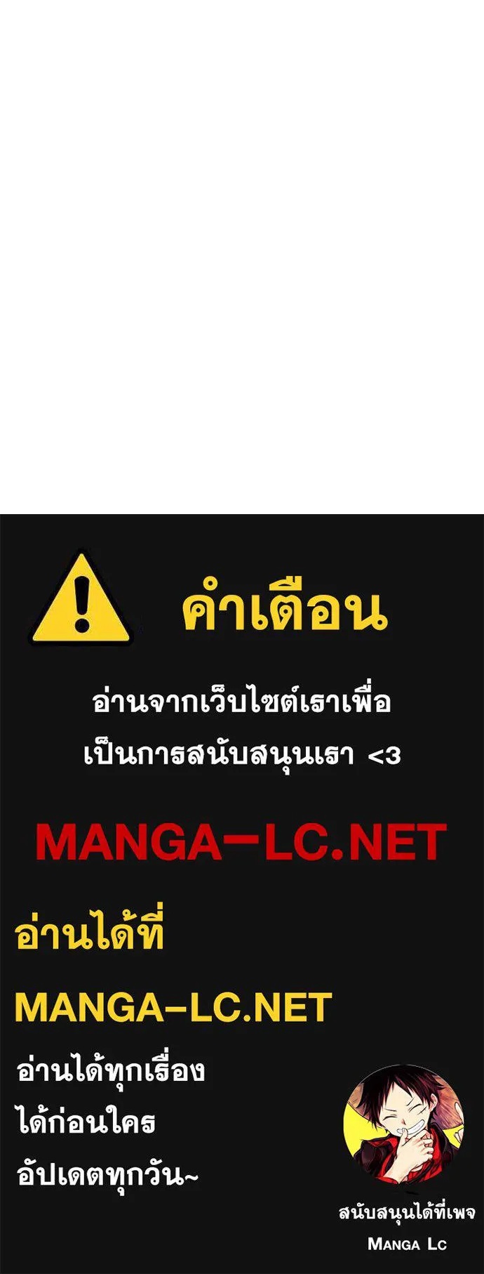 Genius Grandson of the Loan Shark King ตอนที่ 45 155