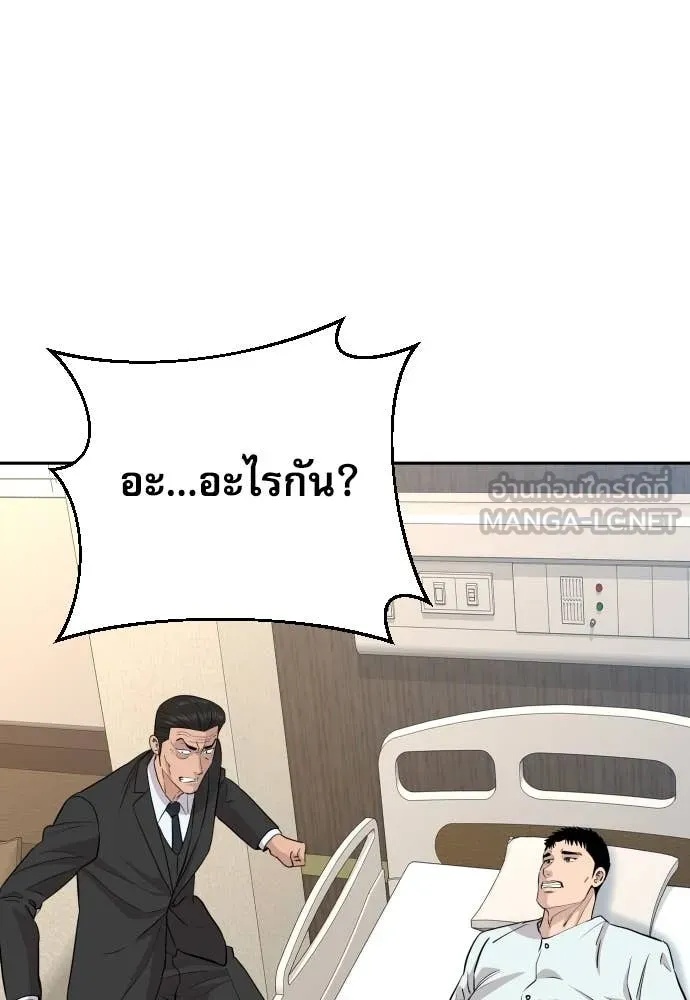 Genius Grandson of the Loan Shark King ตอนที่ 46 6