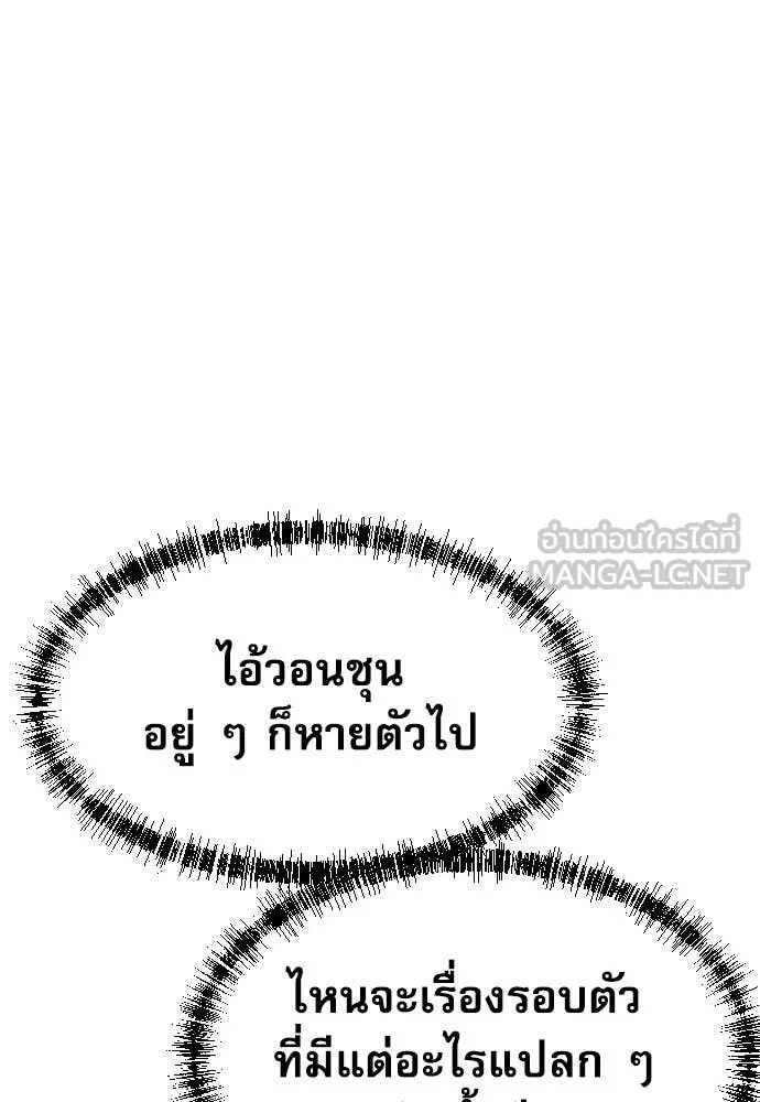 Genius Grandson of the Loan Shark King ตอนที่ 46 17