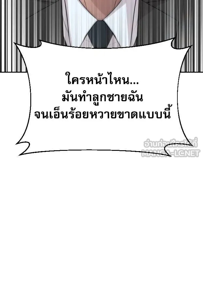 Genius Grandson of the Loan Shark King ตอนที่ 46 9