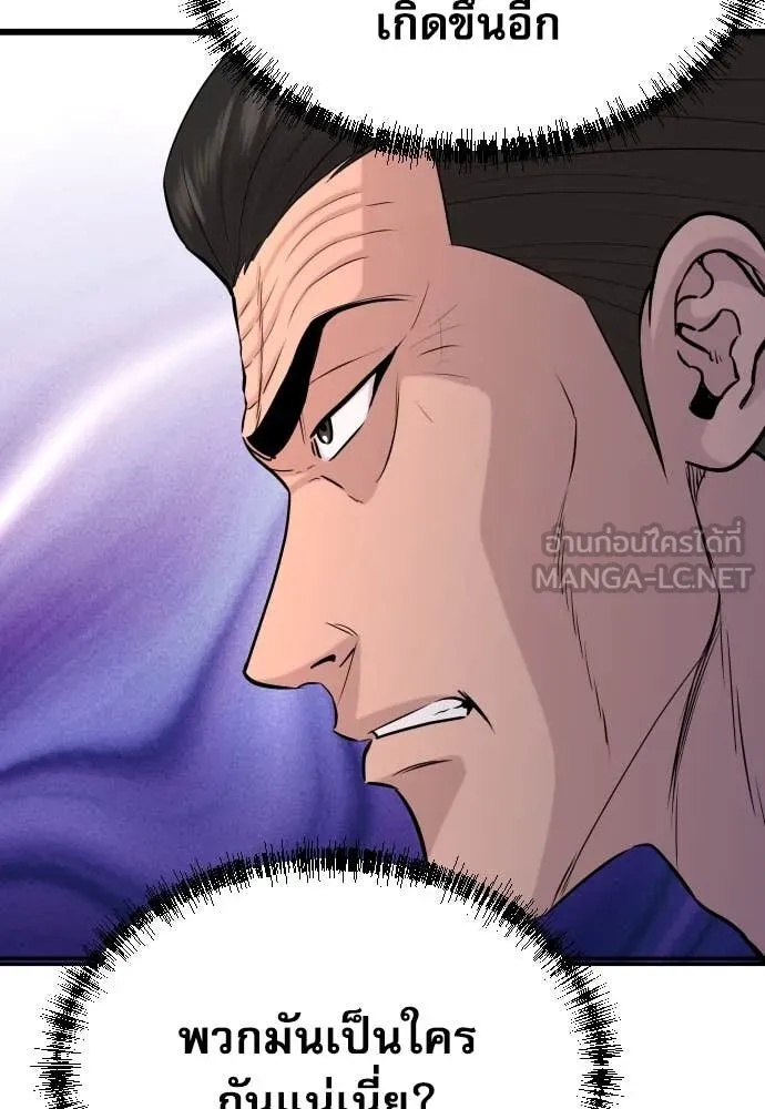 Genius Grandson of the Loan Shark King ตอนที่ 46 18