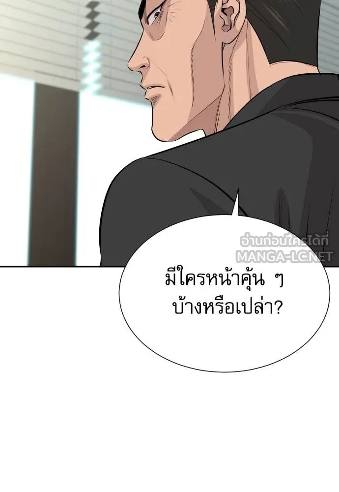 Genius Grandson of the Loan Shark King ตอนที่ 46 14