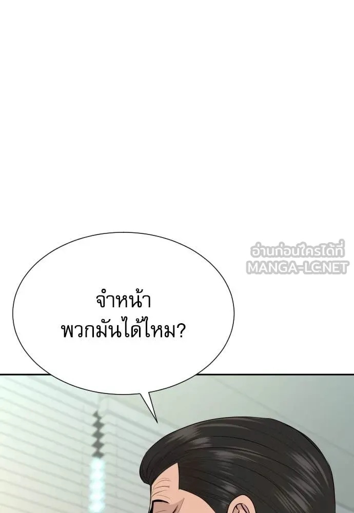 Genius Grandson of the Loan Shark King ตอนที่ 46 13