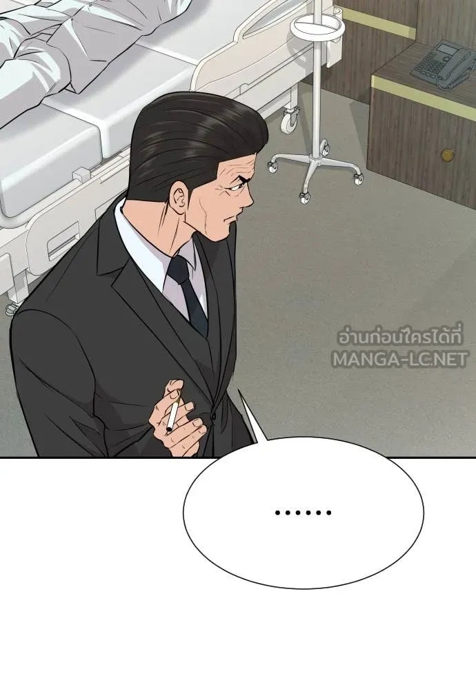 Genius Grandson of the Loan Shark King ตอนที่ 46 16