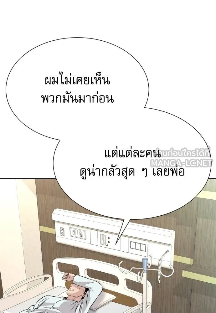 Genius Grandson of the Loan Shark King ตอนที่ 46 15