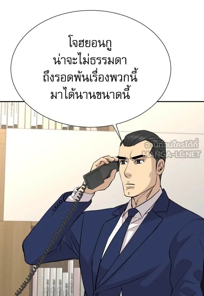 Genius Grandson of the Loan Shark King ตอนที่ 46 23