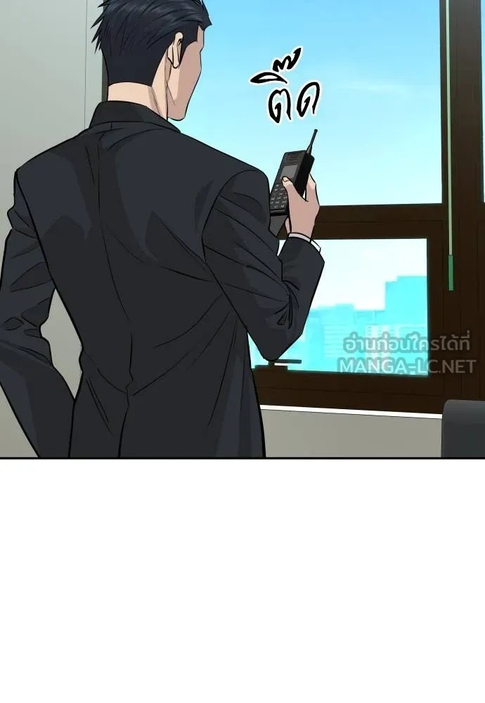 Genius Grandson of the Loan Shark King ตอนที่ 46 27