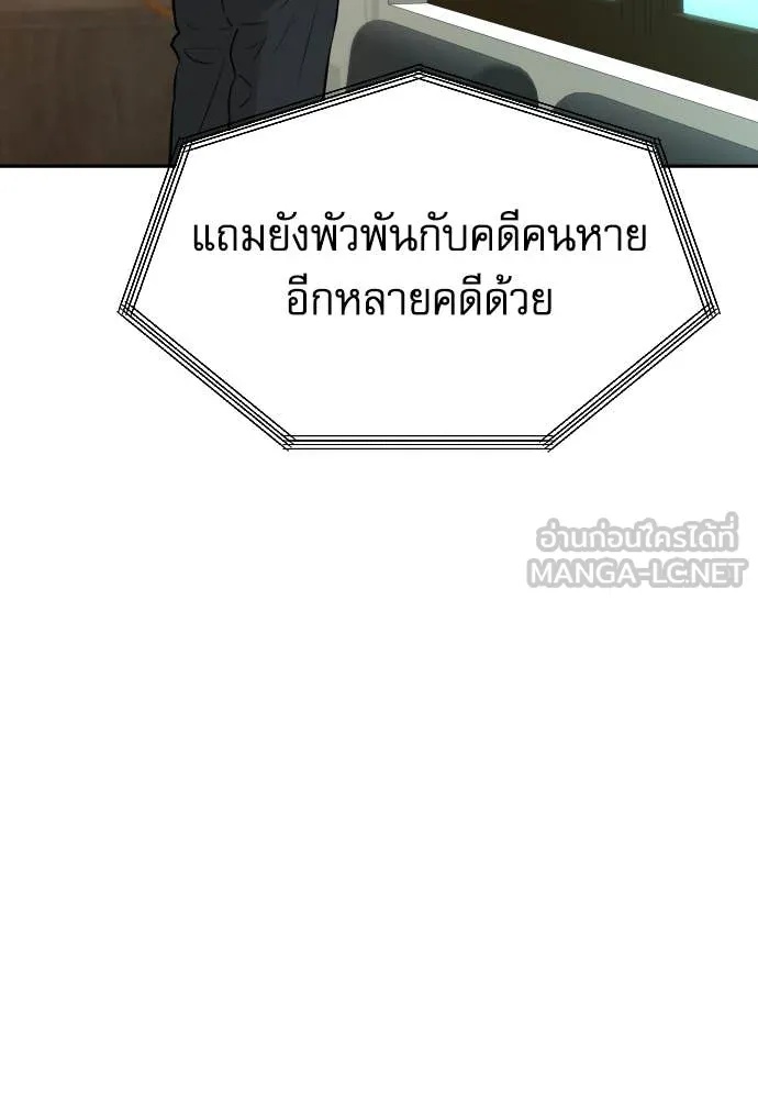 Genius Grandson of the Loan Shark King ตอนที่ 46 22