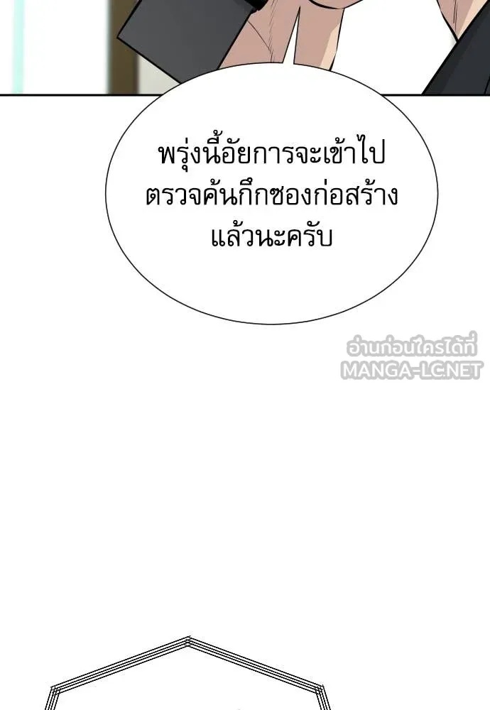 Genius Grandson of the Loan Shark King ตอนที่ 46 29