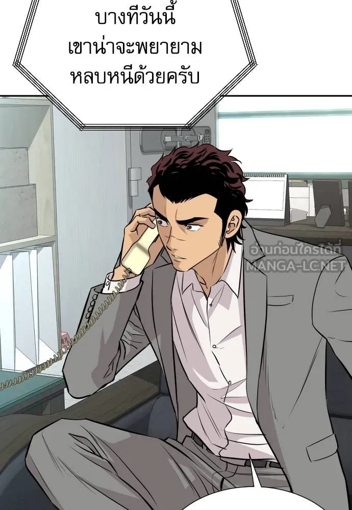 Genius Grandson of the Loan Shark King ตอนที่ 46 30