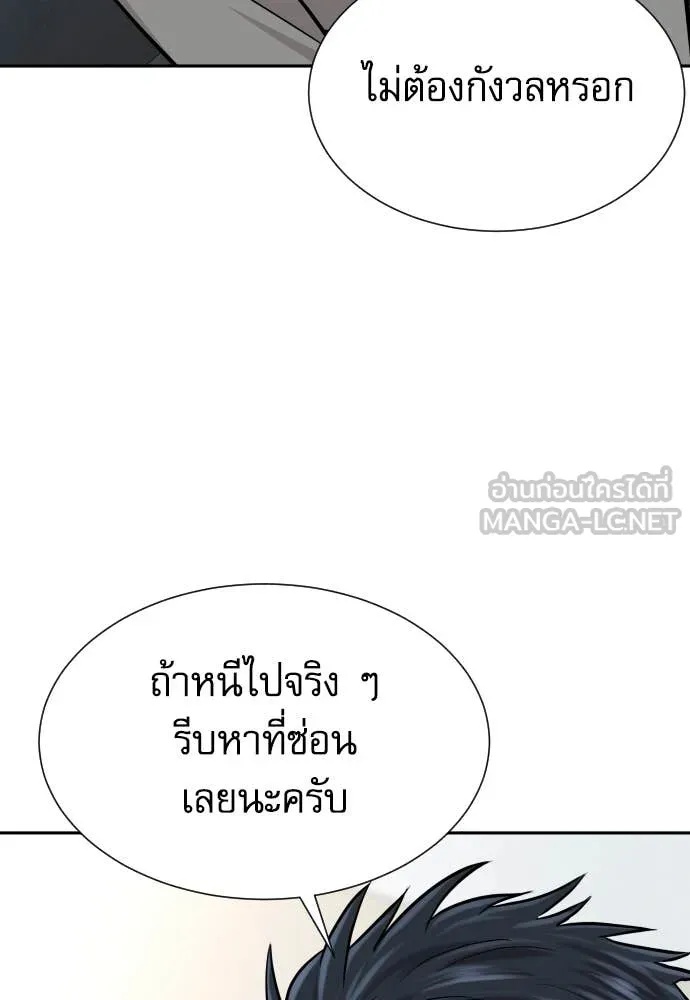 Genius Grandson of the Loan Shark King ตอนที่ 46 31