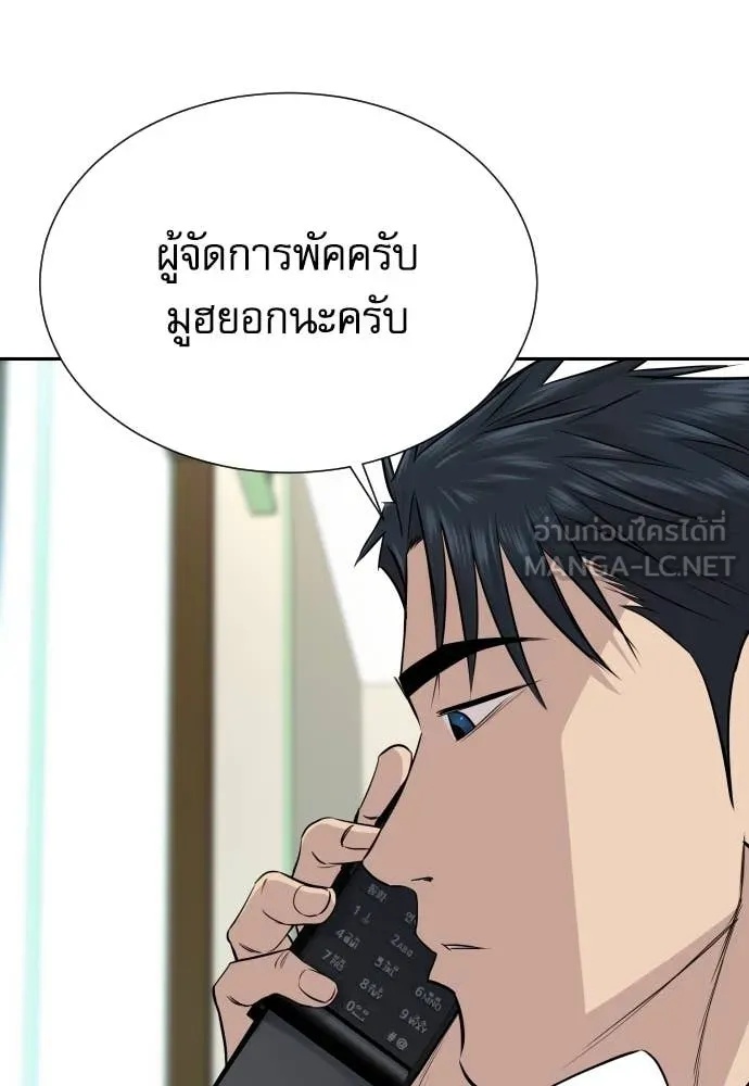 Genius Grandson of the Loan Shark King ตอนที่ 46 28